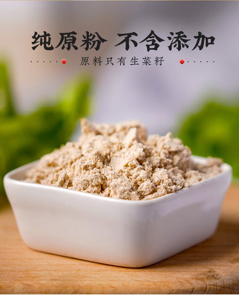 热纯堂生菜籽粉原粉纯生菜子粉天然生菜熟粉中老年不添蔗糖代餐粉可