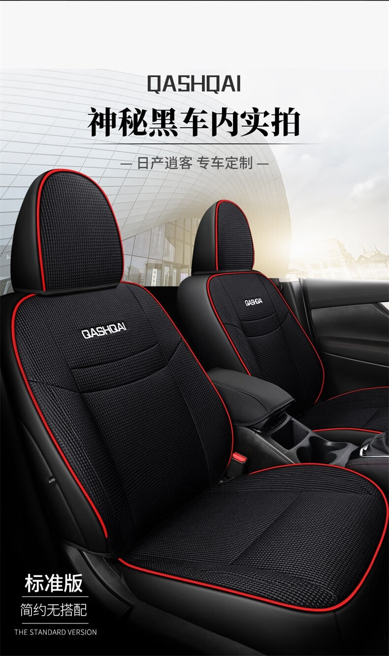 车尊适用于0821新款东风日产逍客座套亚麻专用全包围汽车四季通用坐垫