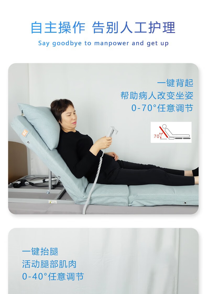 乐惠电动起床器起背器家用老年人孕妇电动医护升降康复病床辅助起身
