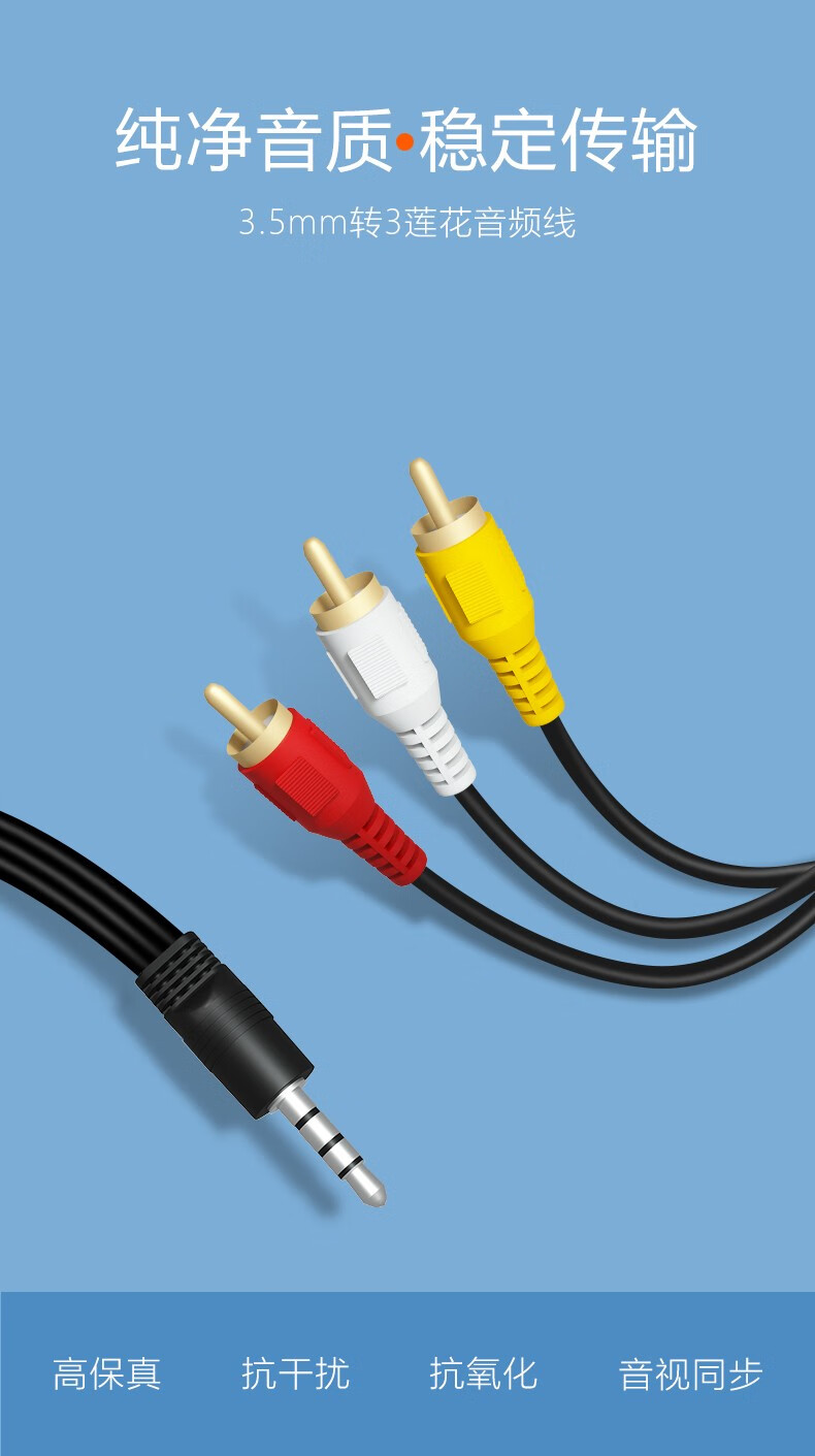 达而稳(dorewin) 一分三av线视频线3.5mm音频线小米盒子连接电视 3.