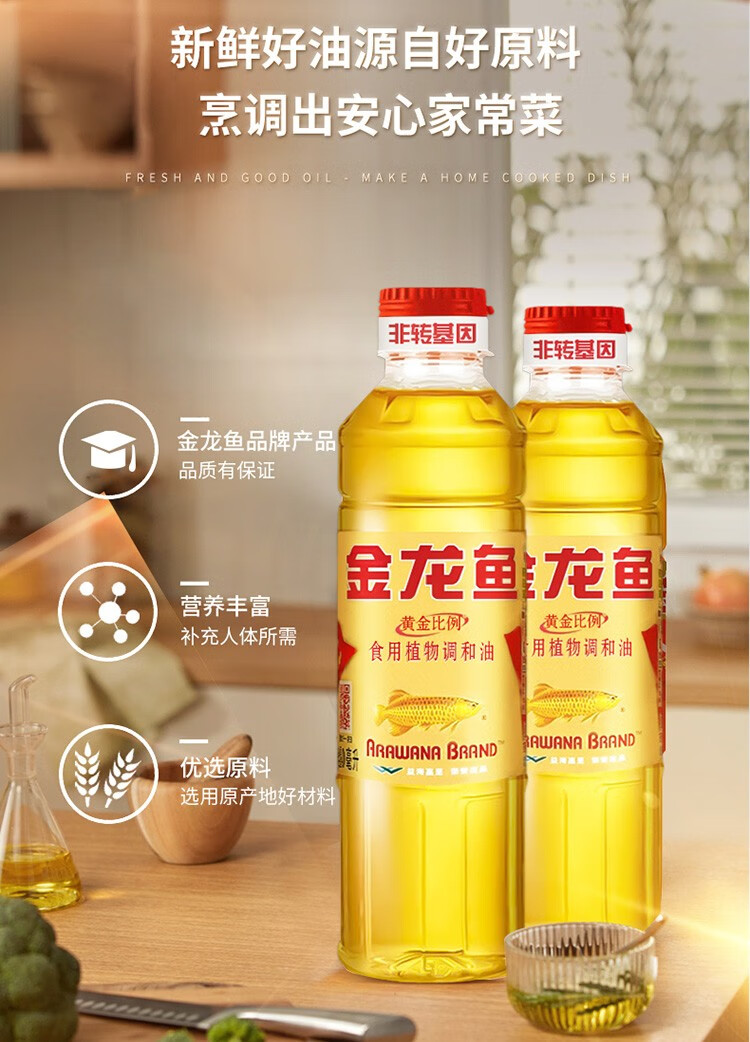 金龙鱼黄金比例调和油400ml20瓶箱非转基因家用小瓶食用油炒菜油炸