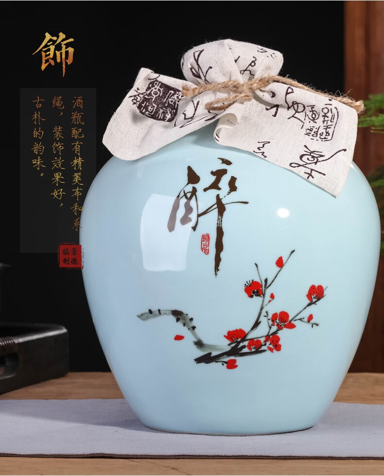陶瓷酒坛破损包赔1-10斤醉字梅花密封酒瓶酒罐酒具创意装饰5升带酒布