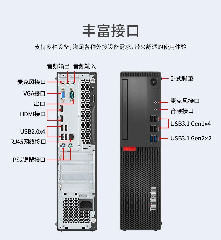 支持win7系统联想thinkcentrem720s酷睿i59400高性能商用办公台式机单