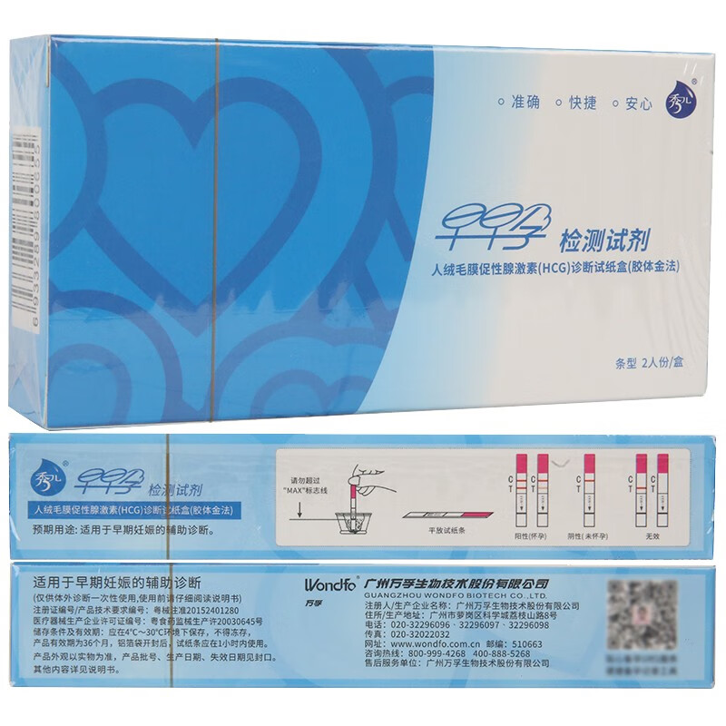 验孕棒试纸验孕卡人绒毛膜促性腺激素(hcg)诊断试纸盒胶体金法 【卡型