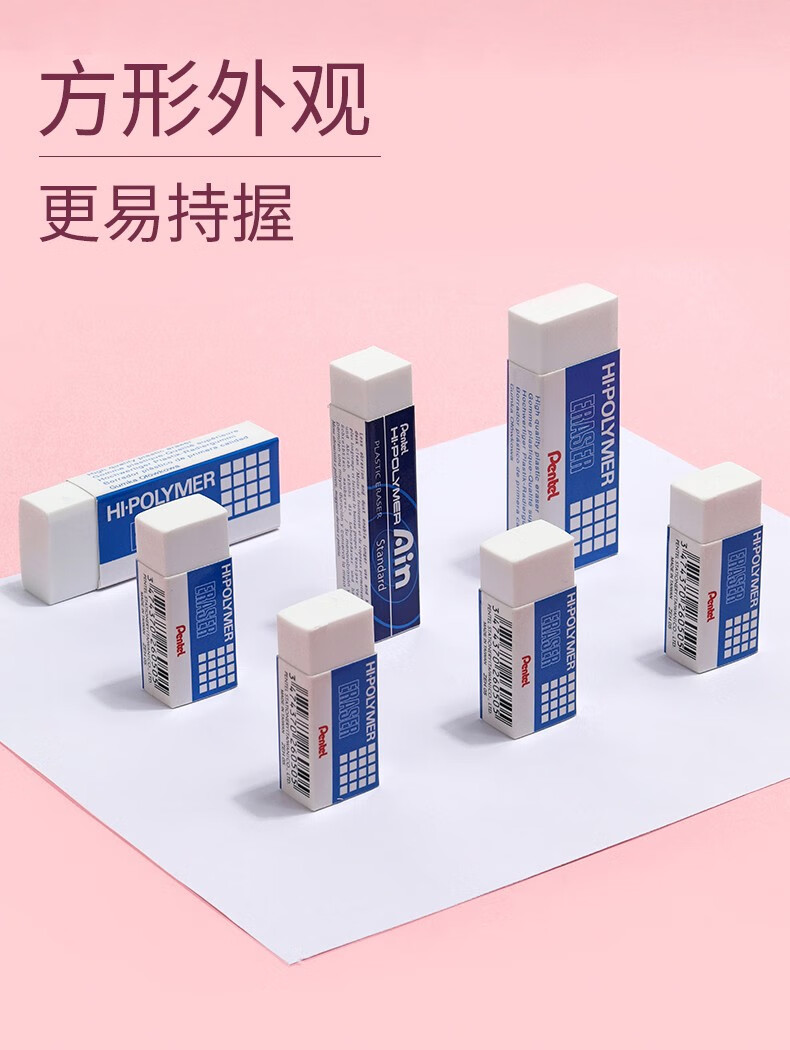 日本pentel派通橡皮zeh03n专业制图橡皮擦素描高光美术橡皮砖小学生