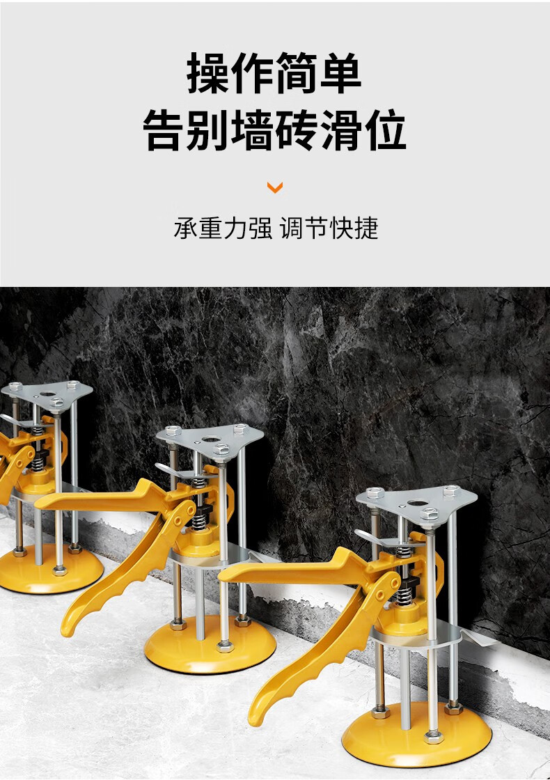 瓷砖顶高器贴墙砖升降高低调节器瓦工铺瓷砖垫高抬高工具调平神器