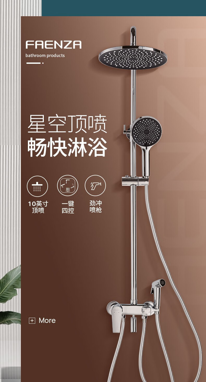 法恩莎卫浴淋浴花洒套装单把可升降莲蓬头增压喷枪花洒fe07l421cpfe07