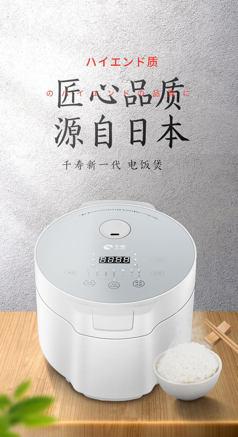 日本千寿qsdf80p多功能电饭煲家用5l全自动电饭锅智能304不锈钢五l三