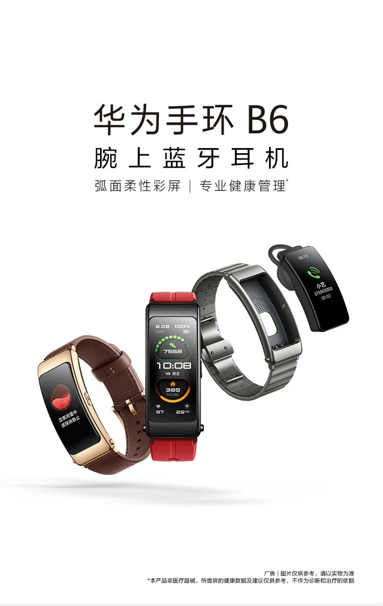 Huawei HUAWEI Call Bracelet b6 Smart Sports Men's and Women's Bluetooth Headset Two-in-one Phone Heart Rate Health Monitoring Payment Titanium Silver Gray-Exclusive Edition丨Send a big gift bag Huawei HUAWEI Call Bracelet b6 Smart Sports Men's and Women's Bluetooth Headset Two-in-one Phone Heart Rate Health Monitoring Payment Titanium Silver Gray-Exclusive Edition丨Send a big gift bag