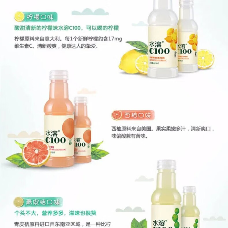 农夫山泉 水溶c100柠檬味 复合果汁饮料445ml*15瓶 整箱装