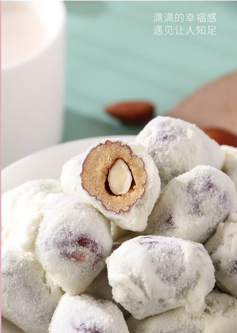 森林乐舞奶枣零食巴旦木80g袋薛夹心奶芙网红奶酪红枣小炒货杏仁记夹