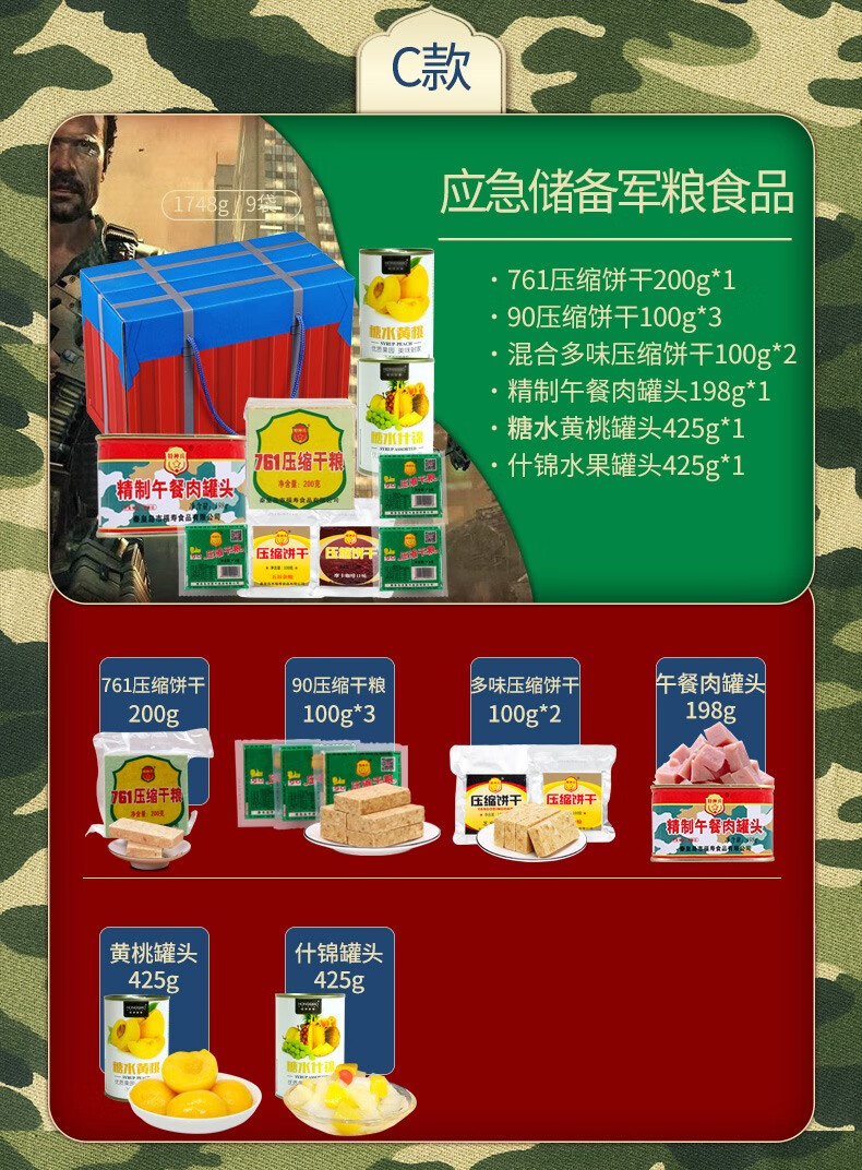 特種兵軍糧中國食品大禮包戶外出行自熱米飯單兵口糧軍糧套餐代餐應急