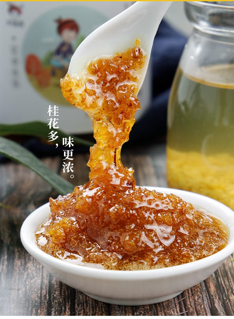橙伯乐桂花酱500g 云南食用糖桂花蜜酱甜点汤圆馅料 烘焙原料【图片