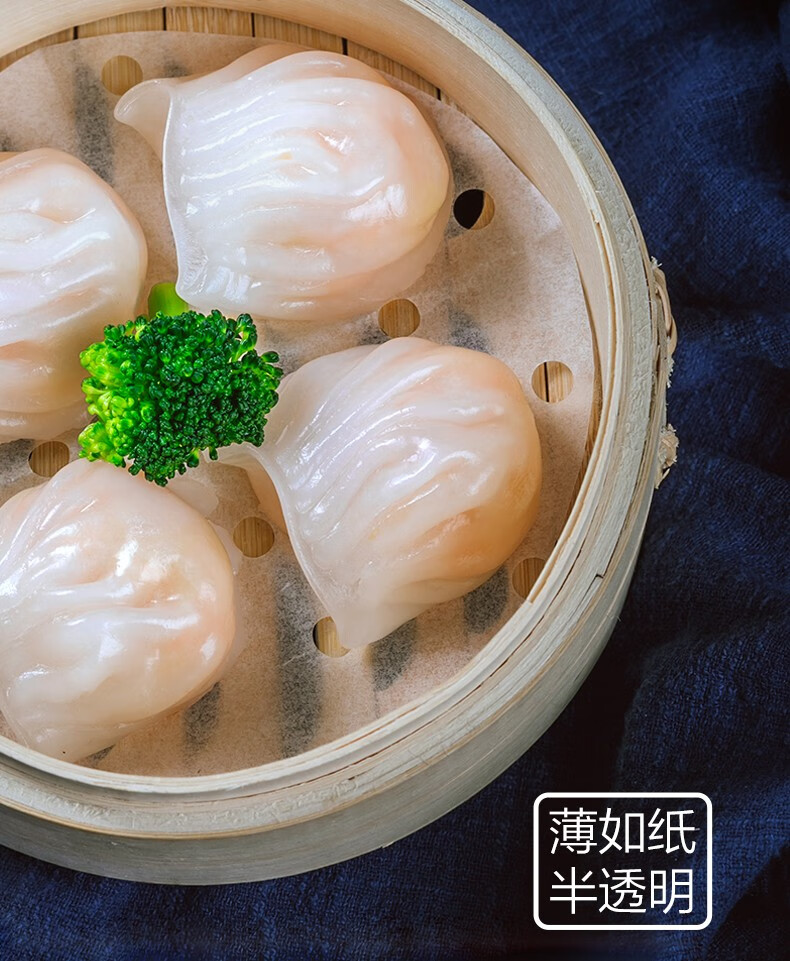 早餐速冻方便早茶点心袋装火锅食材方便菜 水晶虾饺240g*2盒【图片