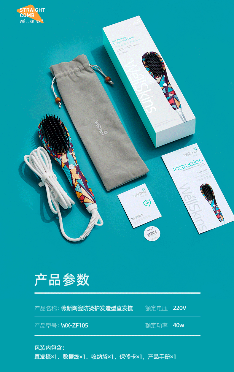 陶瓷ptc wx-zf105 负离子直发梳【图片 价格 品牌 报价】-京东