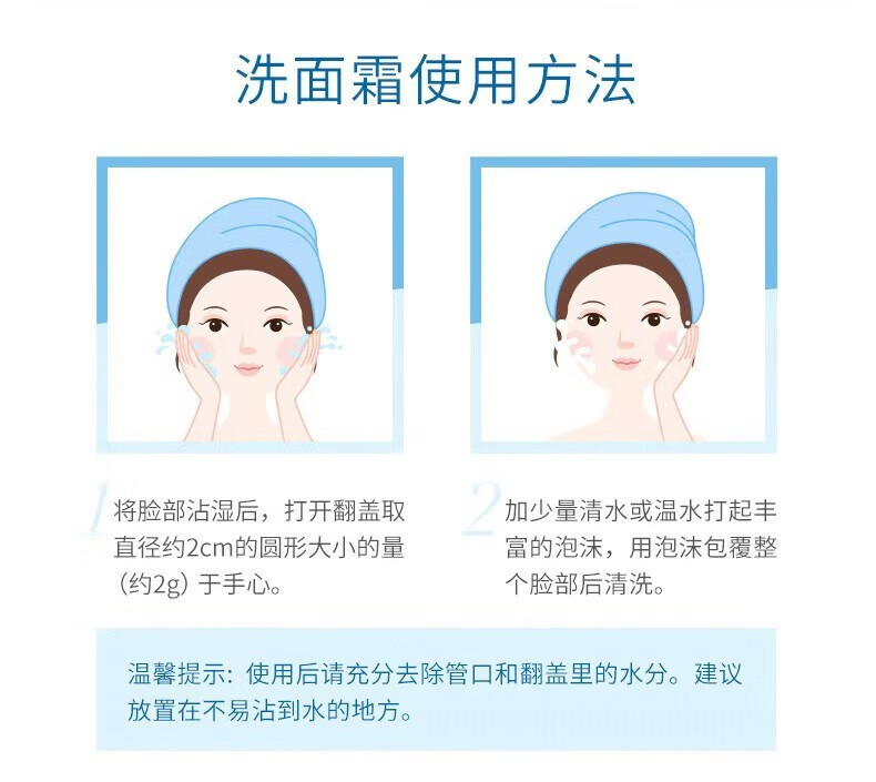 芙丽芳丝（FREEPLUS）洗面奶洁面乳氨基酸泡沫慕斯洁面温和清洁敏感肌男女 净润洗面霜100g