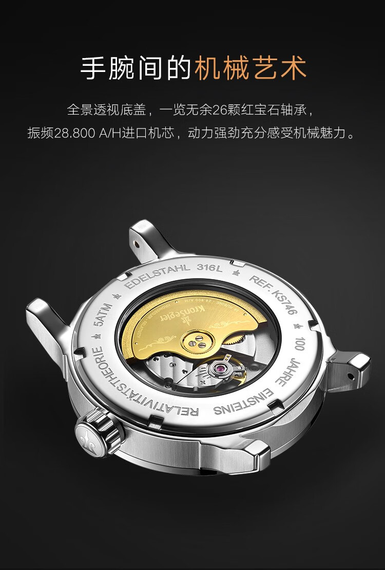 【坤格(kronsegler)ks746】坤格(kronsegler)德国进口手表 爱因斯坦