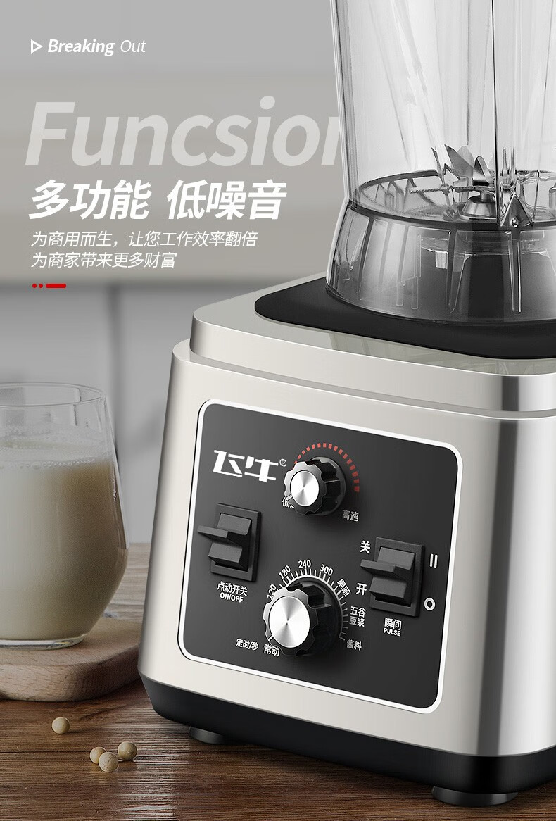 飞牛现磨豆浆机商用大容量5l早餐店用全自动破壁机免过滤料理机果汁沙