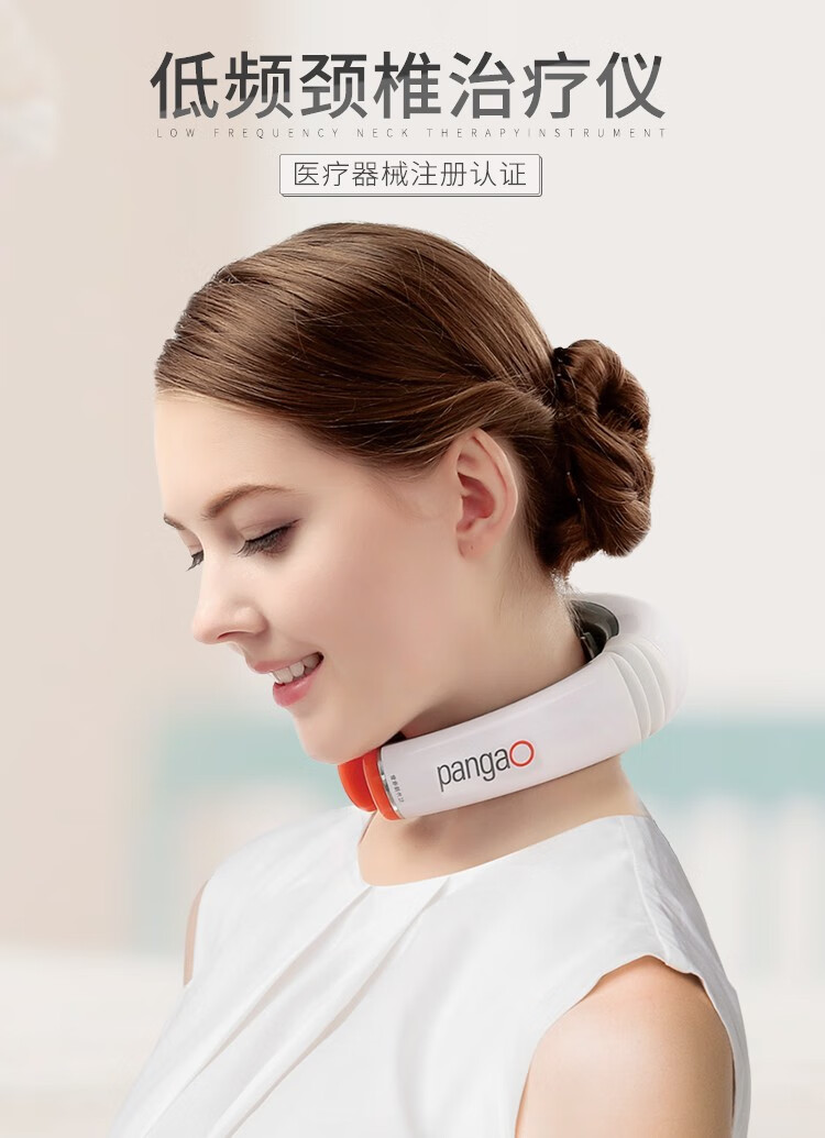 攀高pangao颈椎按摩器颈部按摩仪低频护颈仪肩颈按摩颈部护理礼品节日