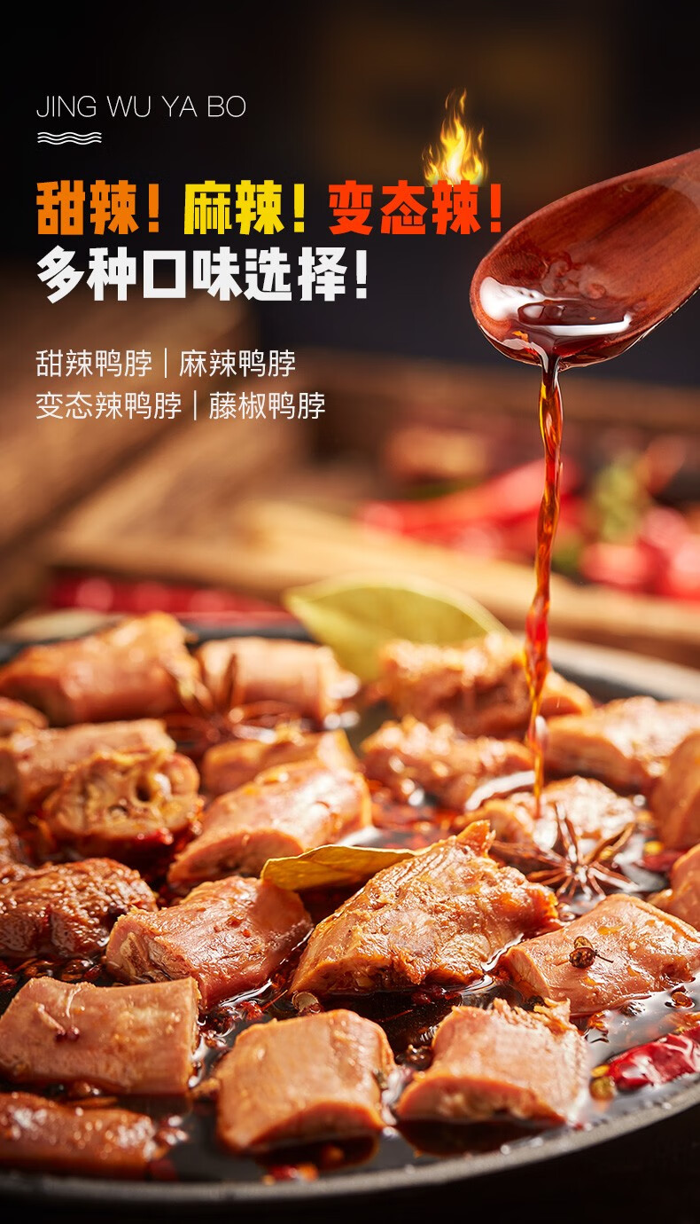 精武鸭脖(麻辣味)200g盒装