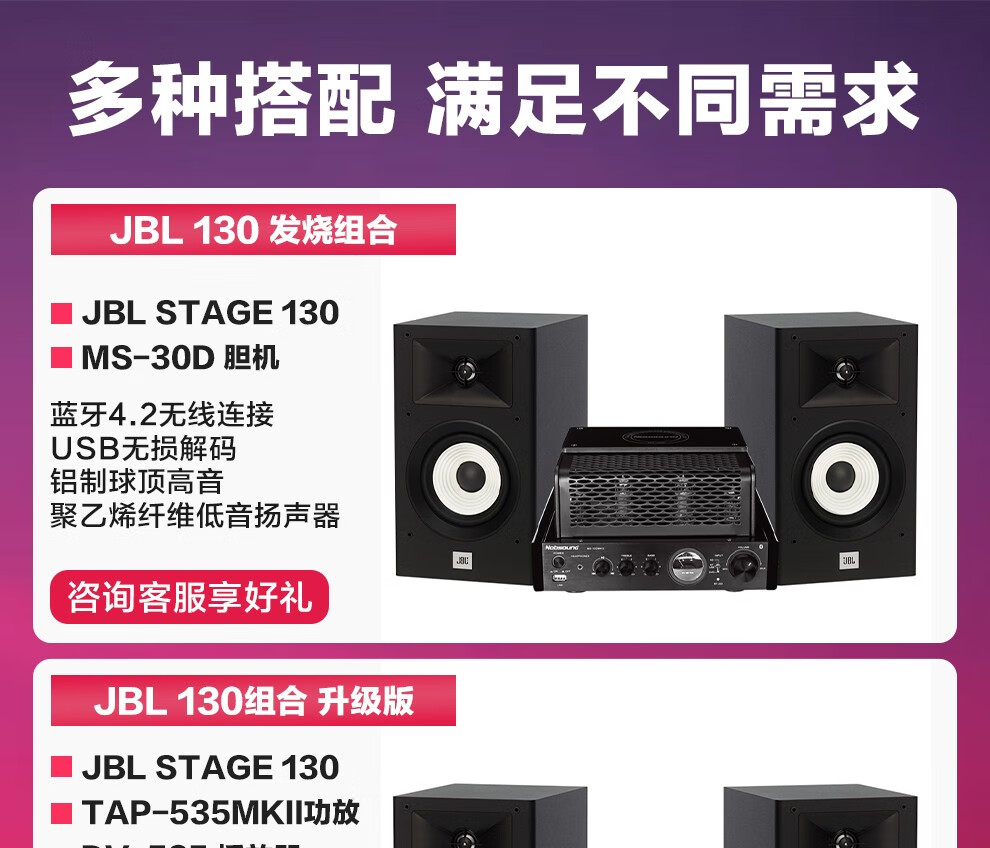 jbl stage 130