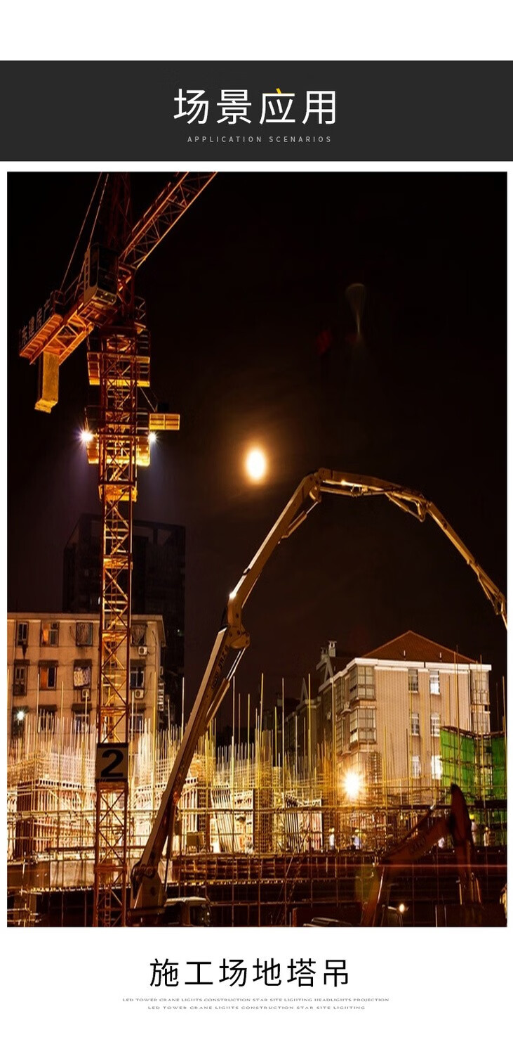 灯饰照明 筒灯/射灯 朴珀妮(puboni) led塔吊灯工地灯建筑工程灯1000
