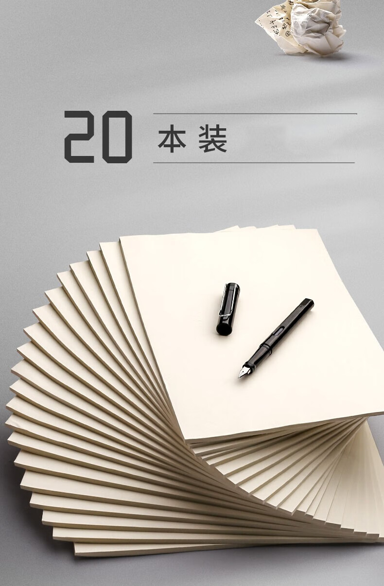 1000张a4草稿纸复印纸张演草纸演算考研考试数学稿纸本80g加厚草稿本