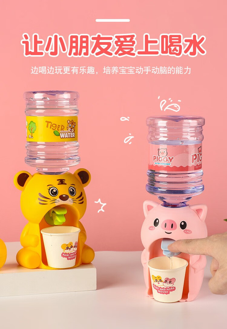 饮水机玩具迷你饮水机儿童玩具小孩女孩男孩迷你趣味饮水机仿真趣味