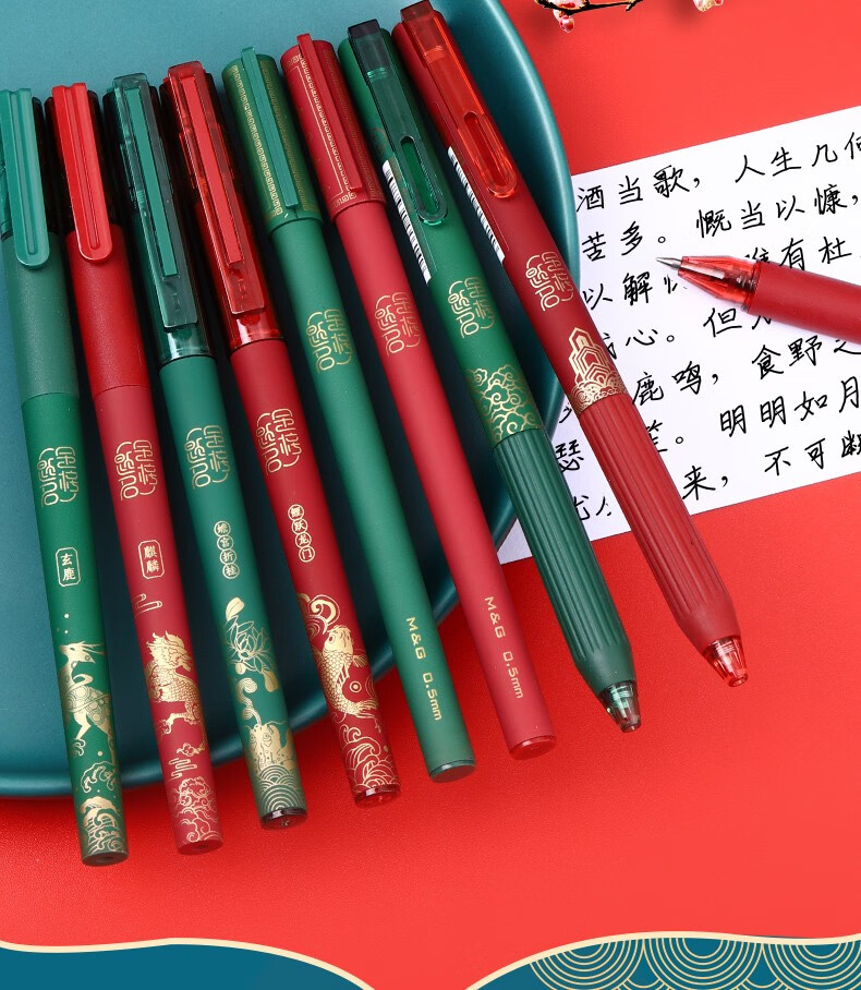 晨光 故宫文化联名中国风金榜题名中性笔水笔学生用黑色考试专用水性