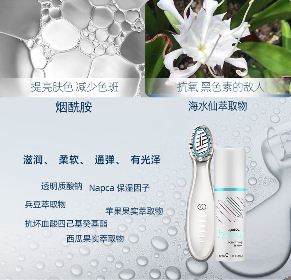 美国nuskin如新瓷光机boost焕亮蜜精华瓷光肌美容仪瓷光机焕亮蜜精华