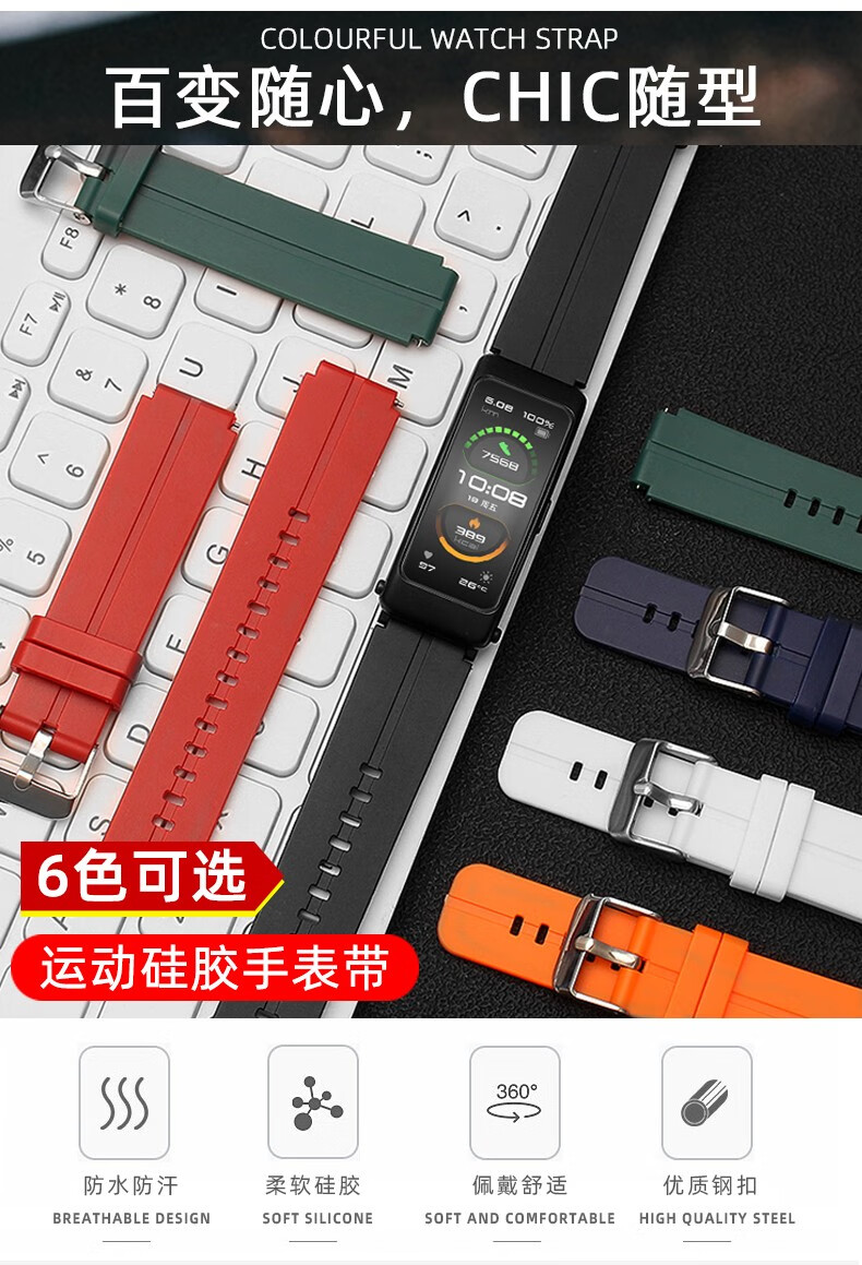 版时尚版替换手环腕带橡胶硅胶手表配件16mm凸口橙色钢色扣华为b616mm