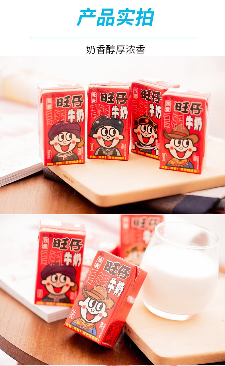 旺旺旺仔牛奶125ml盒装甜牛奶早餐儿童学生饮料整箱批发礼盒装125ml20