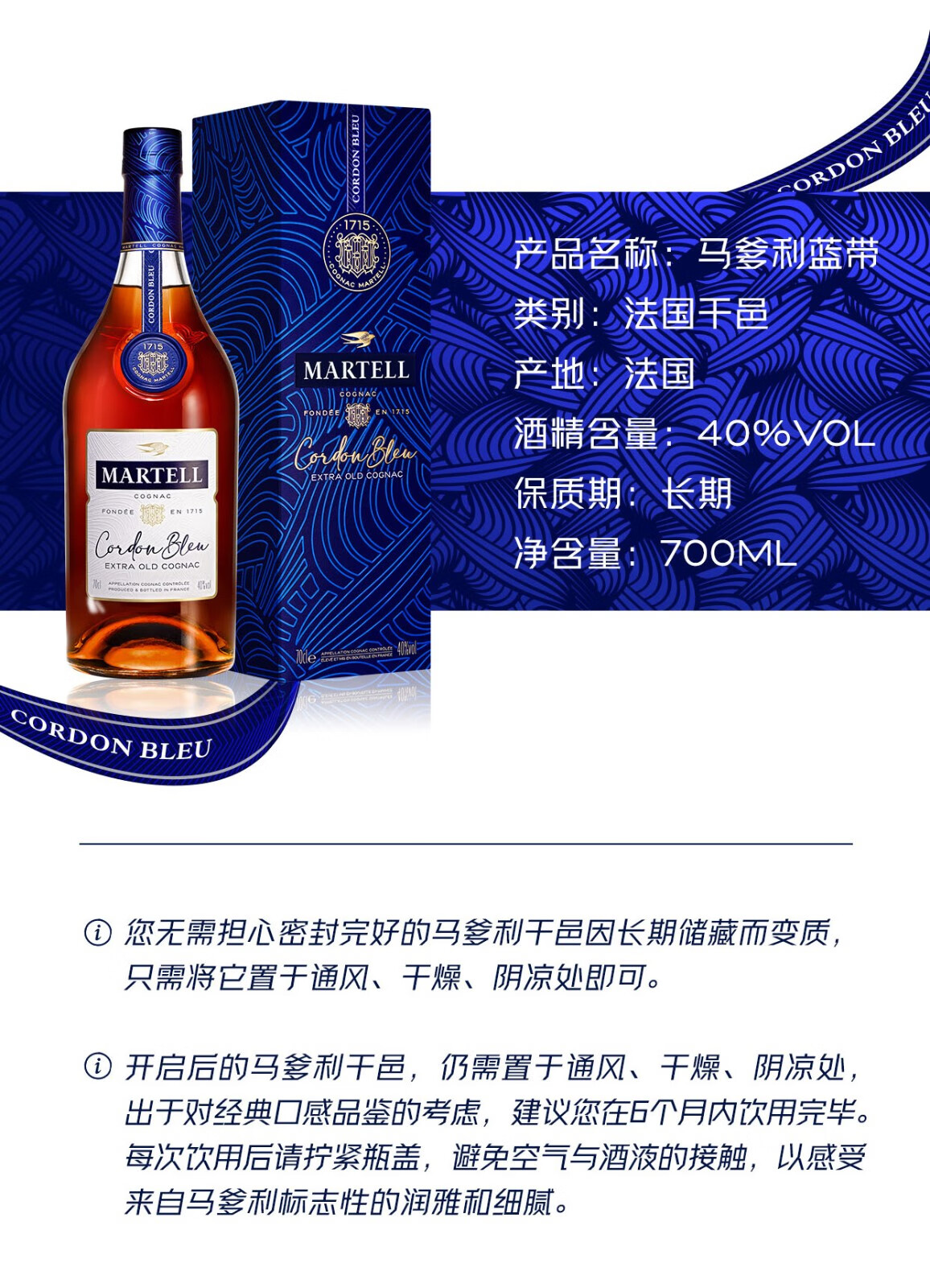 (martell)蓝带700ml 法国干邑白兰地xo级 法国进口洋酒【图片 价格