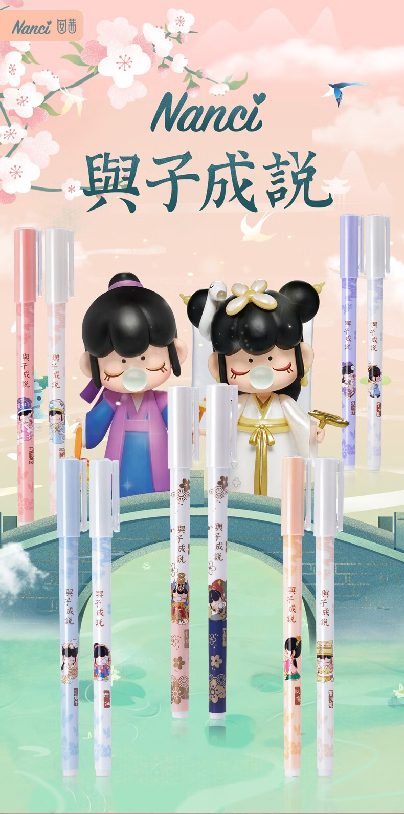 晨光mgxnanci盲盒囡茜联名与子成说盲盒笔全针管拔盖笔5种cp图案05mm