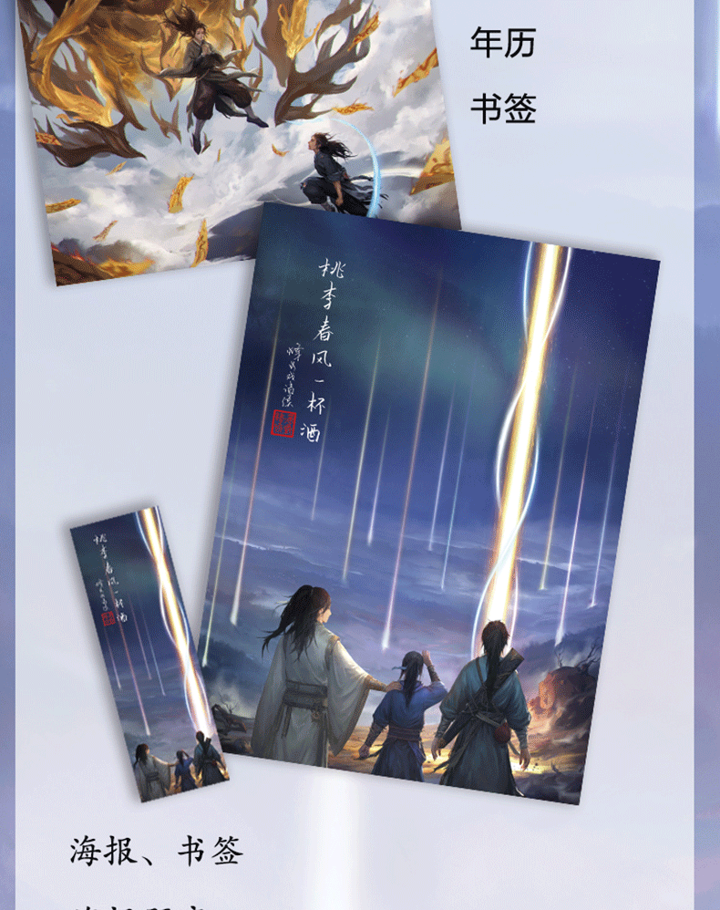 剑来实体书剑来小说书籍全套21册剑来第三二一辑烽火戏诸侯继雪中悍刀