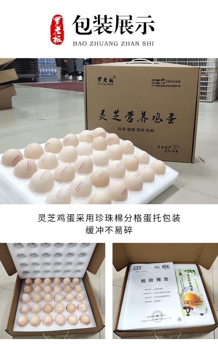 罗老板灵芝营养鸡蛋江西寻乌农家自养土鸡蛋新鲜草笨柴鸡蛋礼盒装30枚
