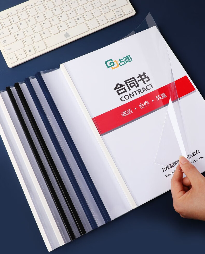 古德a4钢脊封套热熔封面标书合同装订 透明/磨纱 塑料封皮热熔装订机