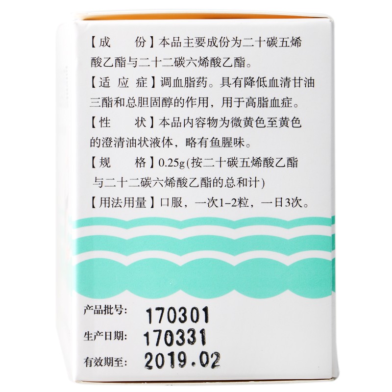 贯通 多烯酸乙酯软胶囊 0.