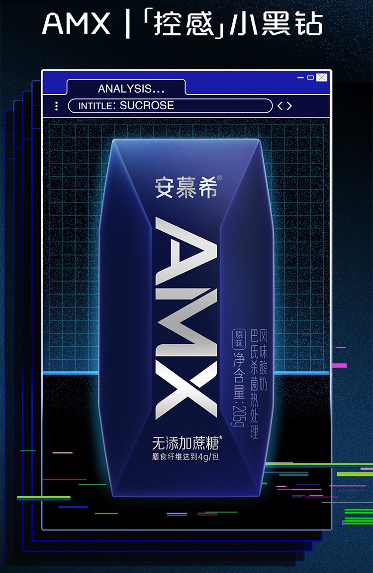 伊利安慕希原味酸奶盒装整箱常温希腊风味早餐酸牛奶 【查无蔗糖】amx