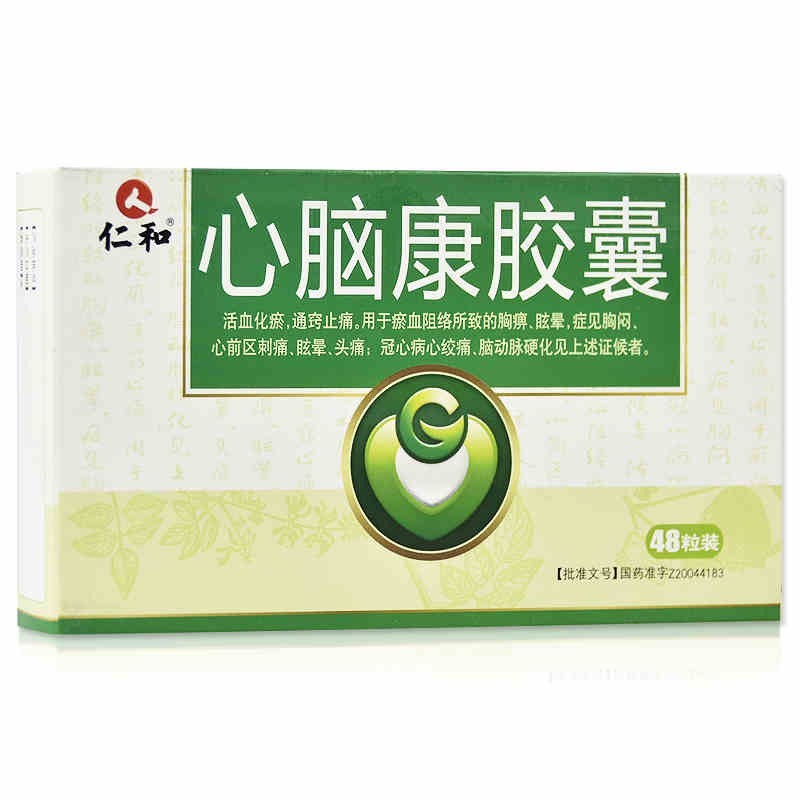仁和心脑康胶囊025g48粒盒10盒装