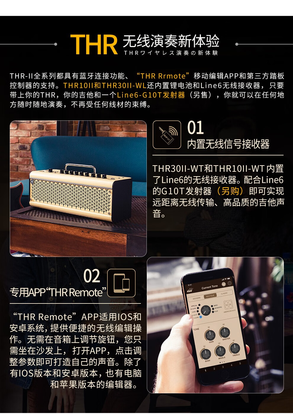 yamaha雅马哈音箱thr1030iiwl二代电木吉他充电无线蓝牙音响5athr30ii