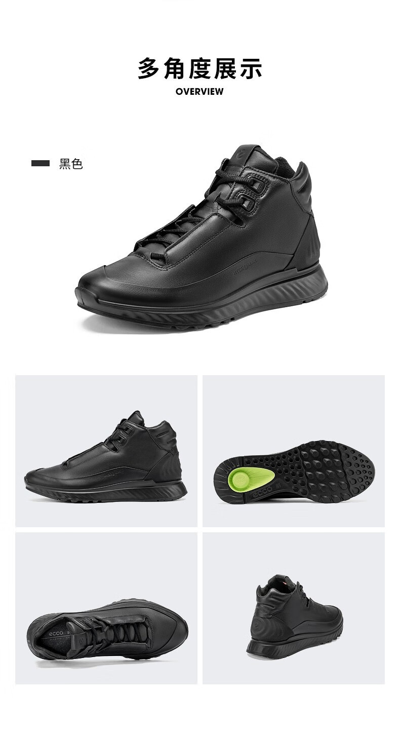 Ecco 爱步 Exostride M 跃动系列 男士牦牛皮减震高帮跑步鞋 835344 ￥752.27起