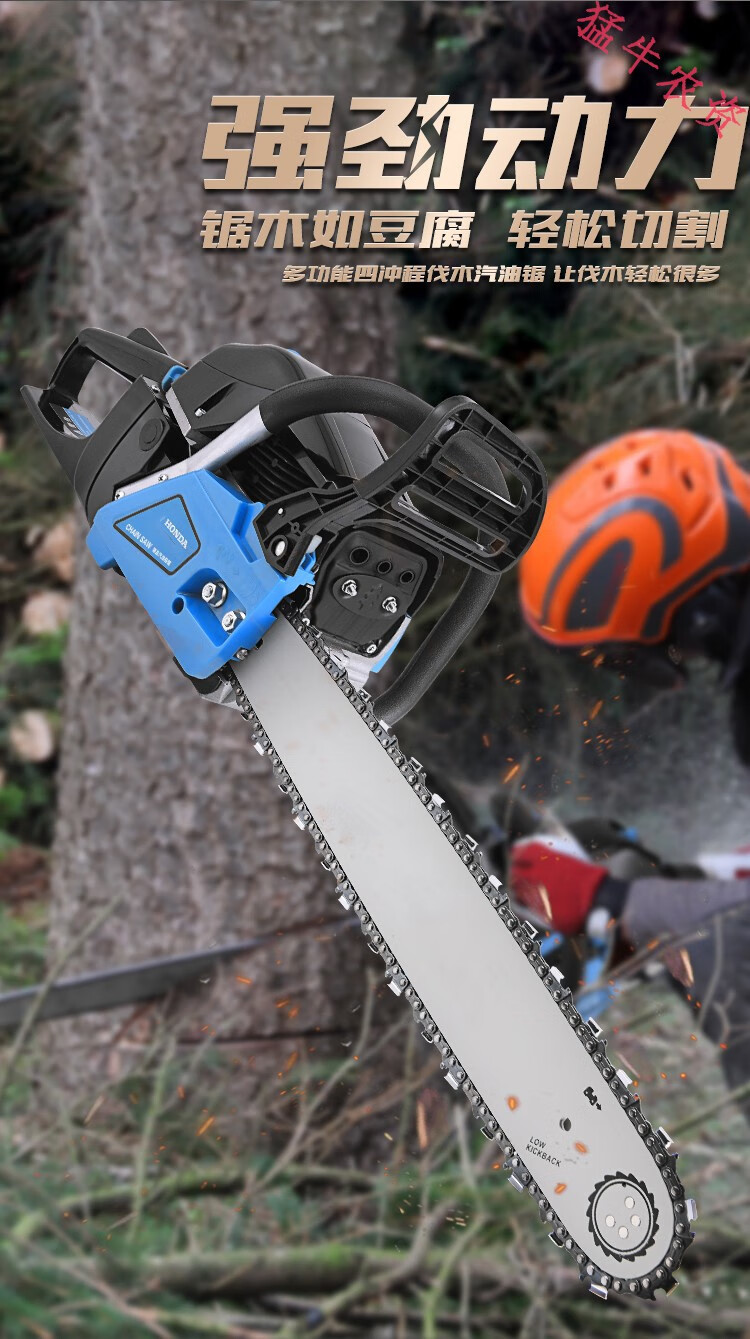 四冲程大功率油锯进口家用汽油锯小型伐木锯手持伐木神器hongda四冲