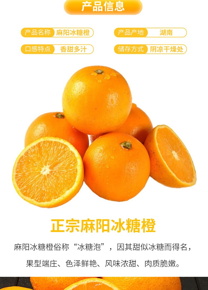 湖南麻阳冰糖橙新鲜橙子当季水果冻甜橙夏10斤装应季9斤中果6065mm