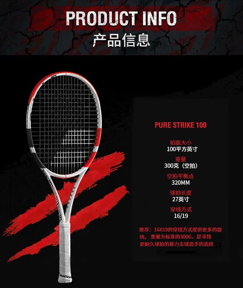 百保力babolat百宝力网球拍蒂姆purestrikepo7全碳素训练专业网球拍