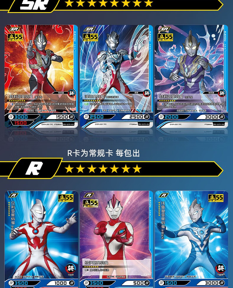 奥特曼卡片55周年纪念版玩具卡盒英雄对决第一弹限定cr对战卡牌收藏册