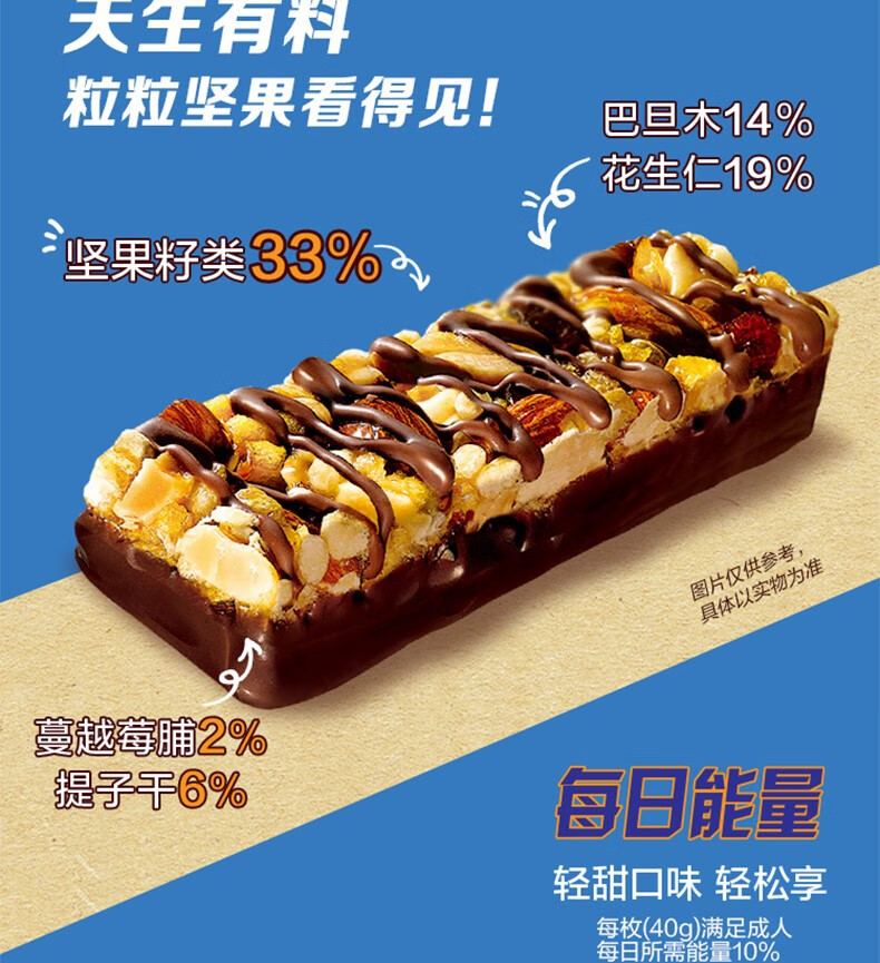 年货零食好丽友能量棒蛋白坚果棒代餐饱腹健身食品儿童零食巴旦木充饥