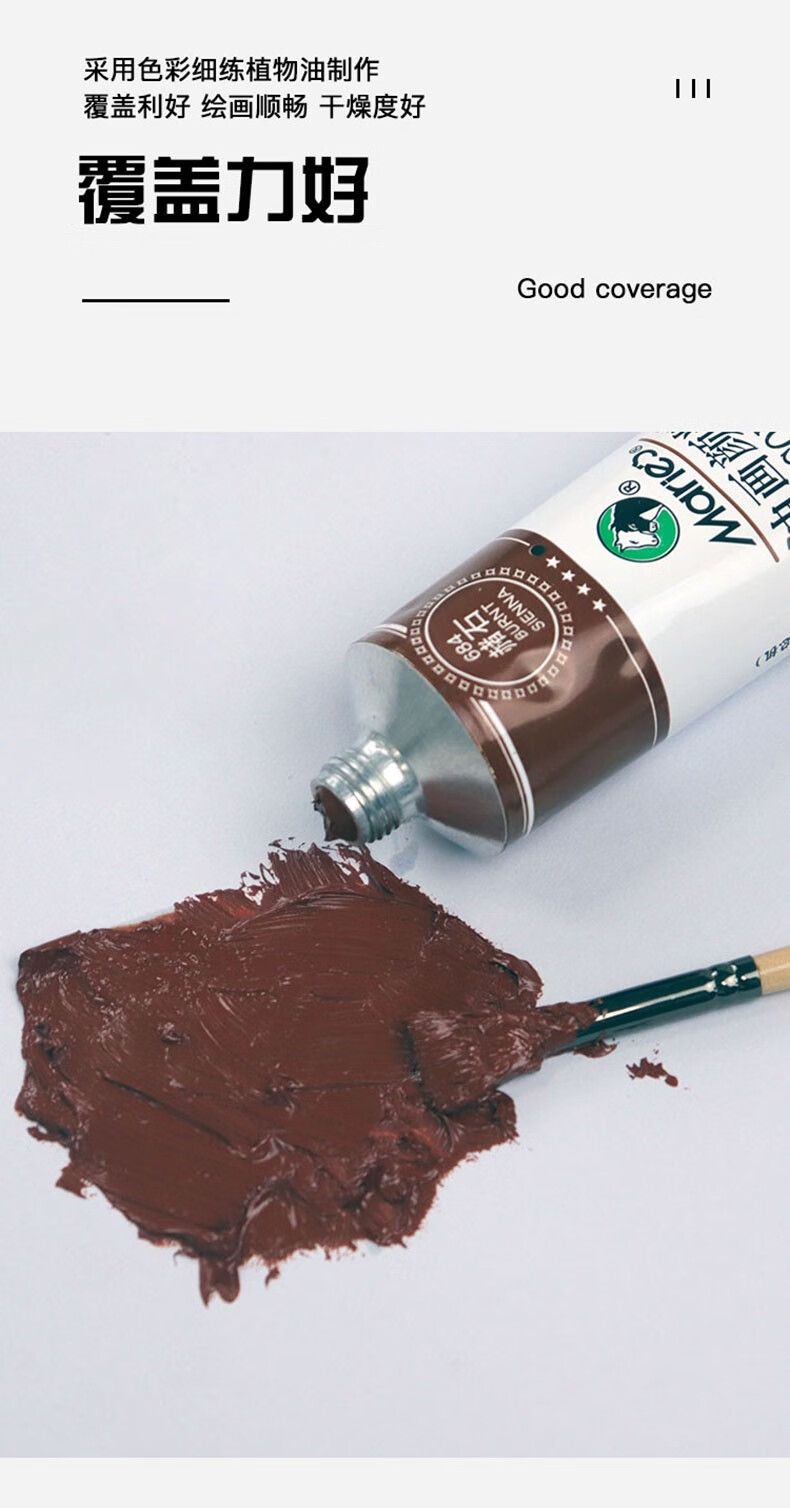 马利牌油画颜料12色18色24色铝管单支50ml170ml学者全套洗笔刮刀调色