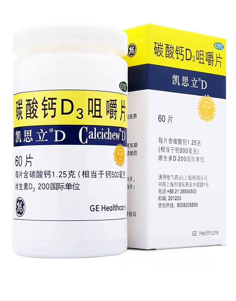 凯思立碳酸钙d3咀嚼片60片盒cc标准装1盒
