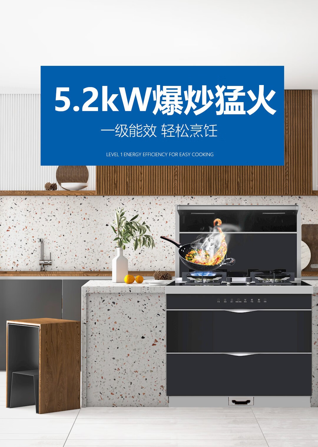豪普haopu豪普电器集成灶z90c8552kw爆炒猛火